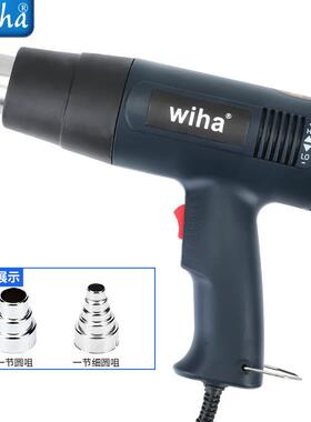 wiha热风枪1600W2000W热风筒热缩贴膜电烤枪866B
