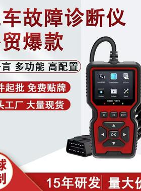 汽车故障诊断仪V519发动机故障读取数据流电瓶电压obd2检测工具