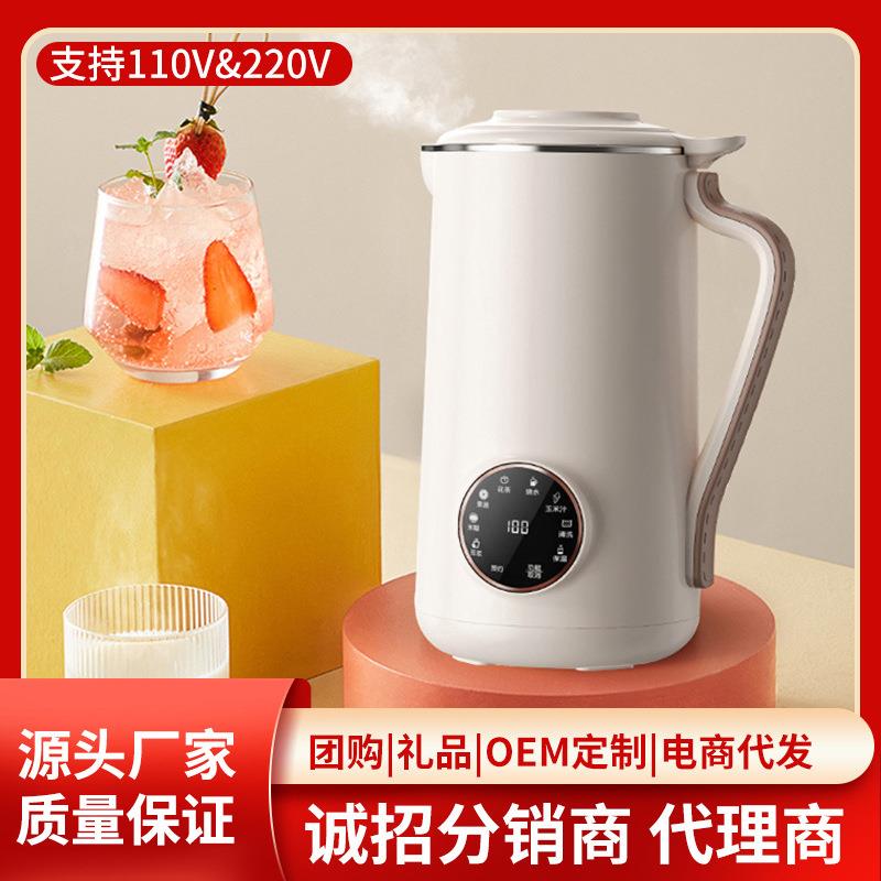 家庭专用豆浆机便携式多功能加热小型破壁机Soybeanmilkmachine