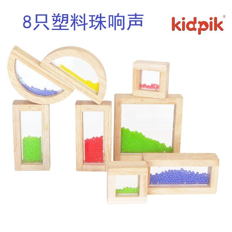 木制响声亚克力积木塑料珠8只橡胶木声音幼儿园早教创意好玩现货
