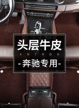 e300lglc300lgle450gls450s480s450s400ls350ls级脚垫