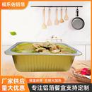 长方形大容量金色羊蝎子小龙虾海鲜可加热保温铝箔餐盒预制菜打包