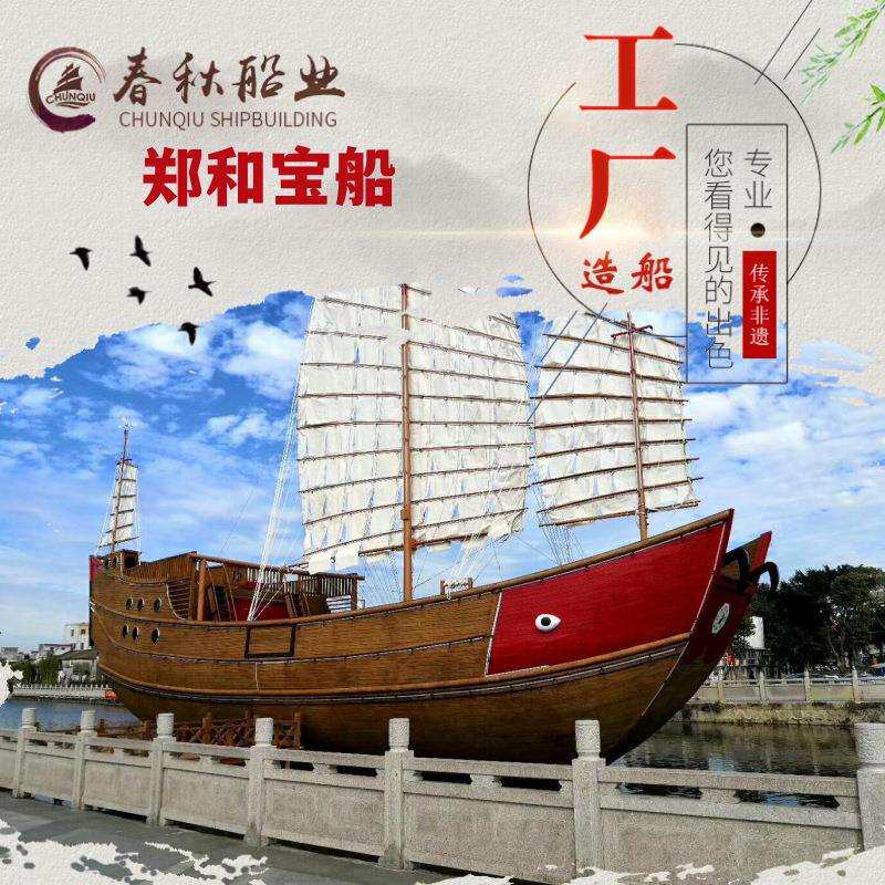 木船实木质景观装饰帆船大型商场室外郑和宝海盗战船仿古木船摆件