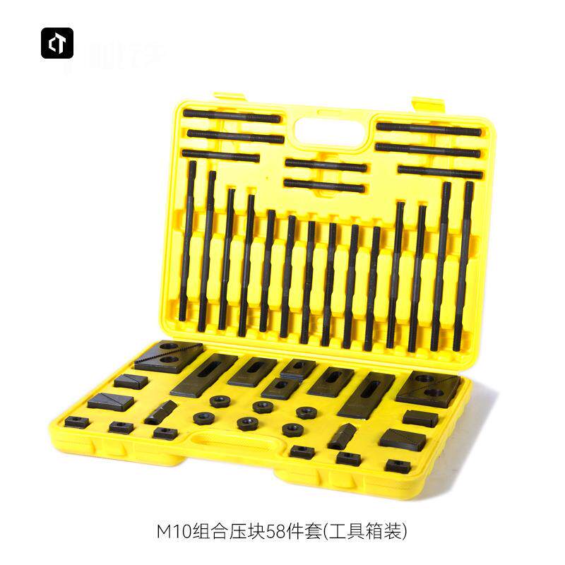 铣床组合压块M8/M10/M12加硬组合压块58件套钻铣床夹具铣床压板套
