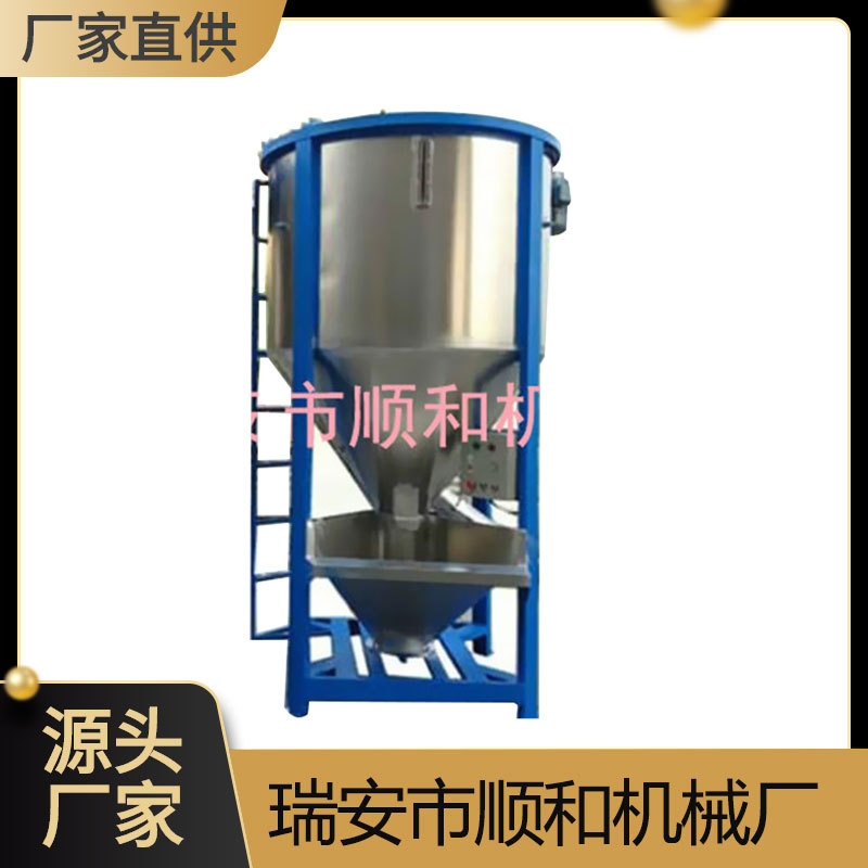 顺和立式搅拌机大型塑料搅拌机各规格可定预混料混合机拌料机