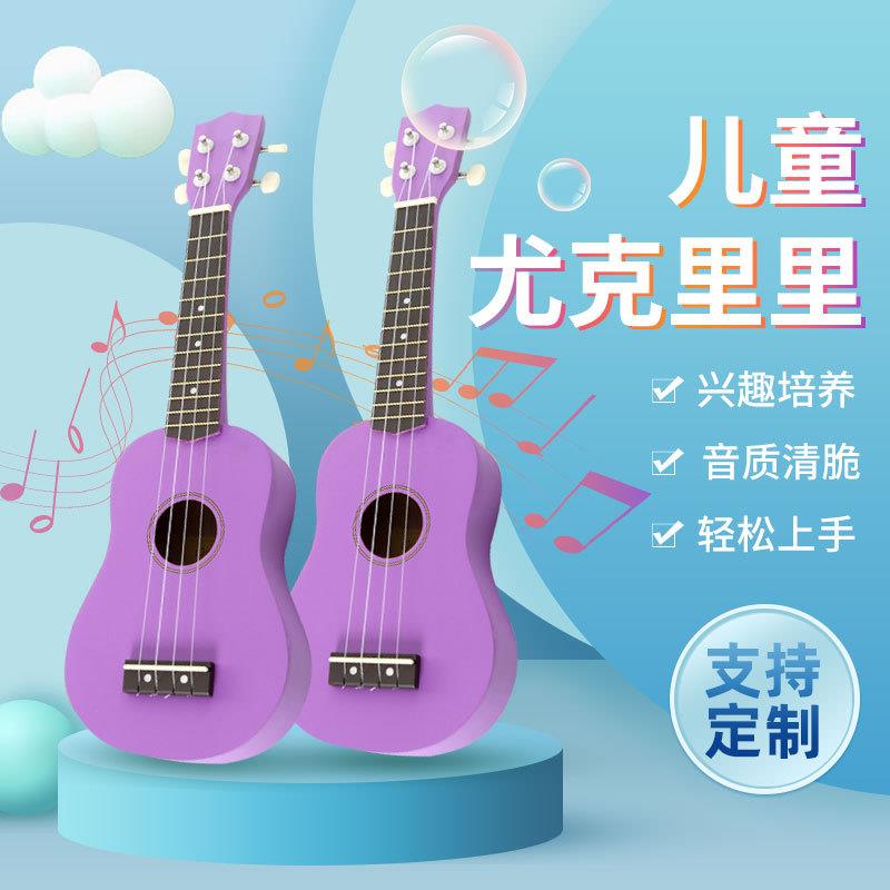 彩色21寸尤克里里吉他ukulele可弹奏儿童乐器木制四弦琴小吉他