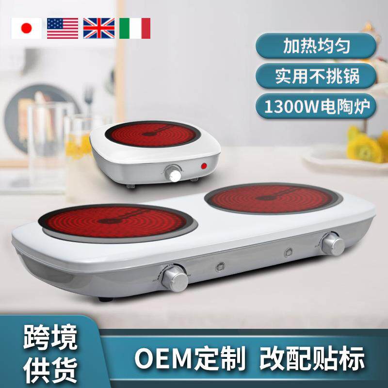 2024新款小型家用电陶炉围炉煮茶光波电淘炉火锅煮菜爆炒电磁炉