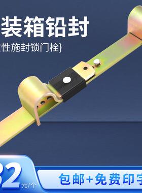 大铁封铅封集装箱大铁锁安全加固拦门闩钢板封物流卡车施封锁封签