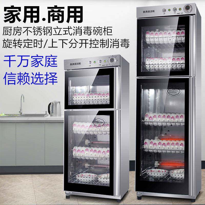消毒碗柜家用商用立式不锈钢碗筷餐具双门大容量消毒柜包邮
