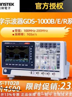 固纬数字示波器100200MGDS-1102B1104B1202B量大从优现货可批