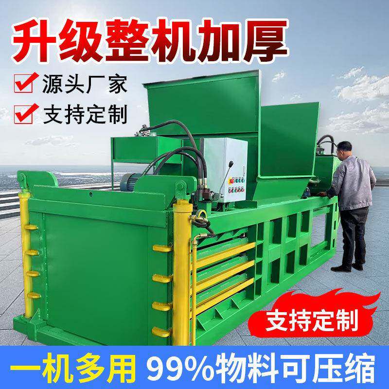 卧式液压打包机废品塑料油漆桶压缩机废铁压块机废纸打包机热卖