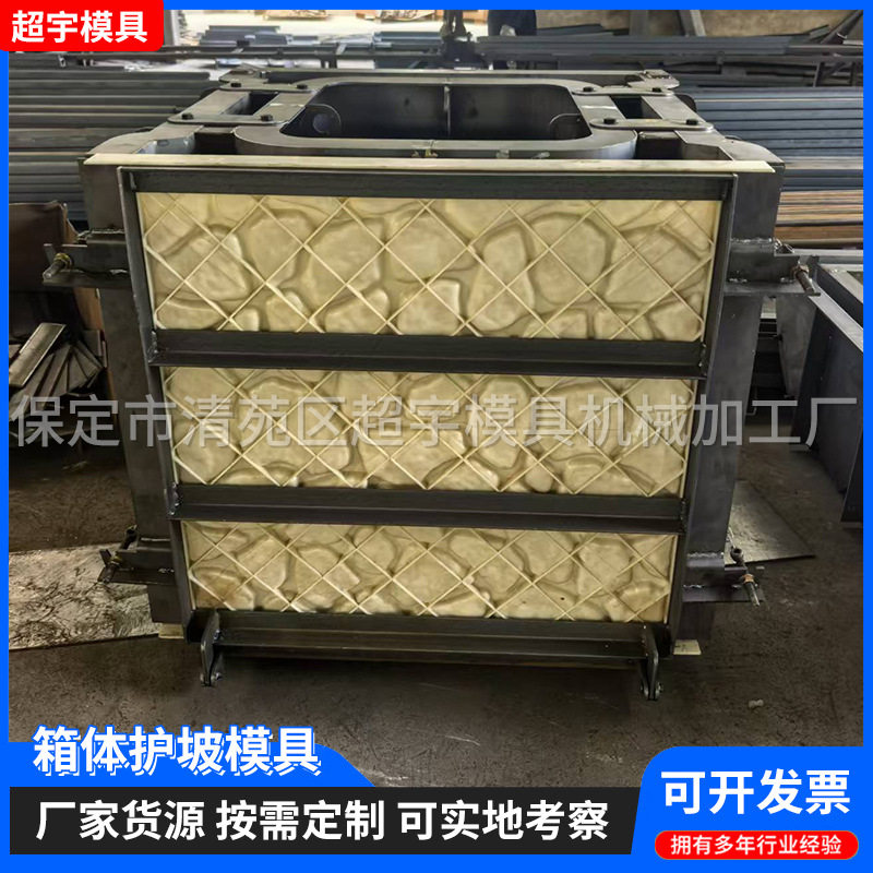 箱体护坡模具河道护坡模具生态护坡模具植草护坡钢模模具护坡模