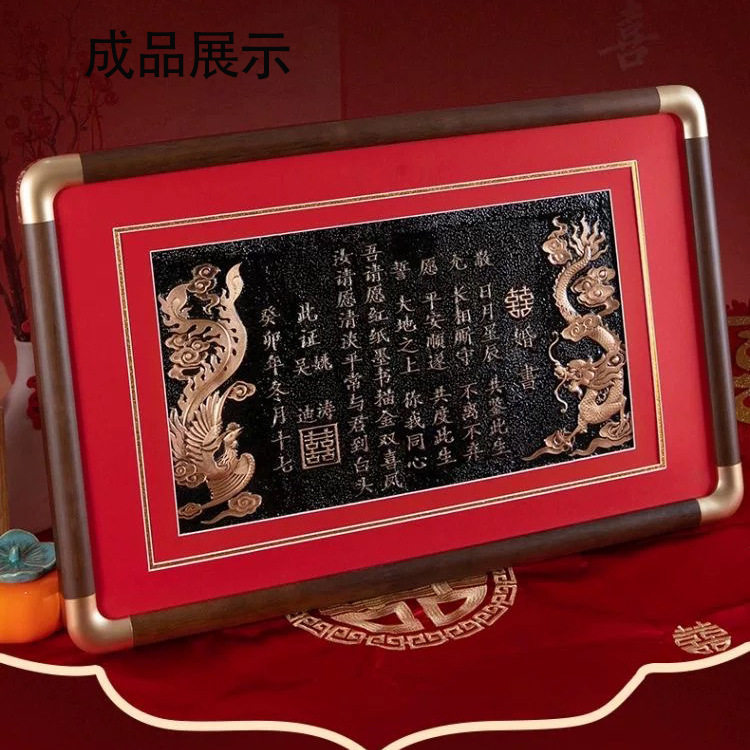 中式铜板婚书实木相框订婚纪念日白木画框批发百家姓卡纸字画婚庆