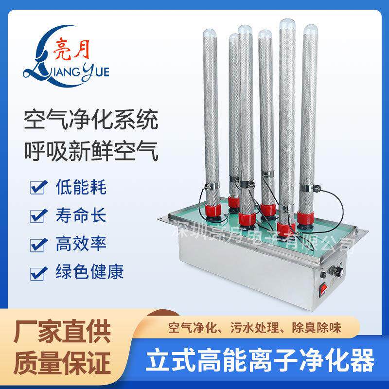 高能离子管吊壁挂公场所空气消毒机杀菌器公厕猪圈除臭机新风系统