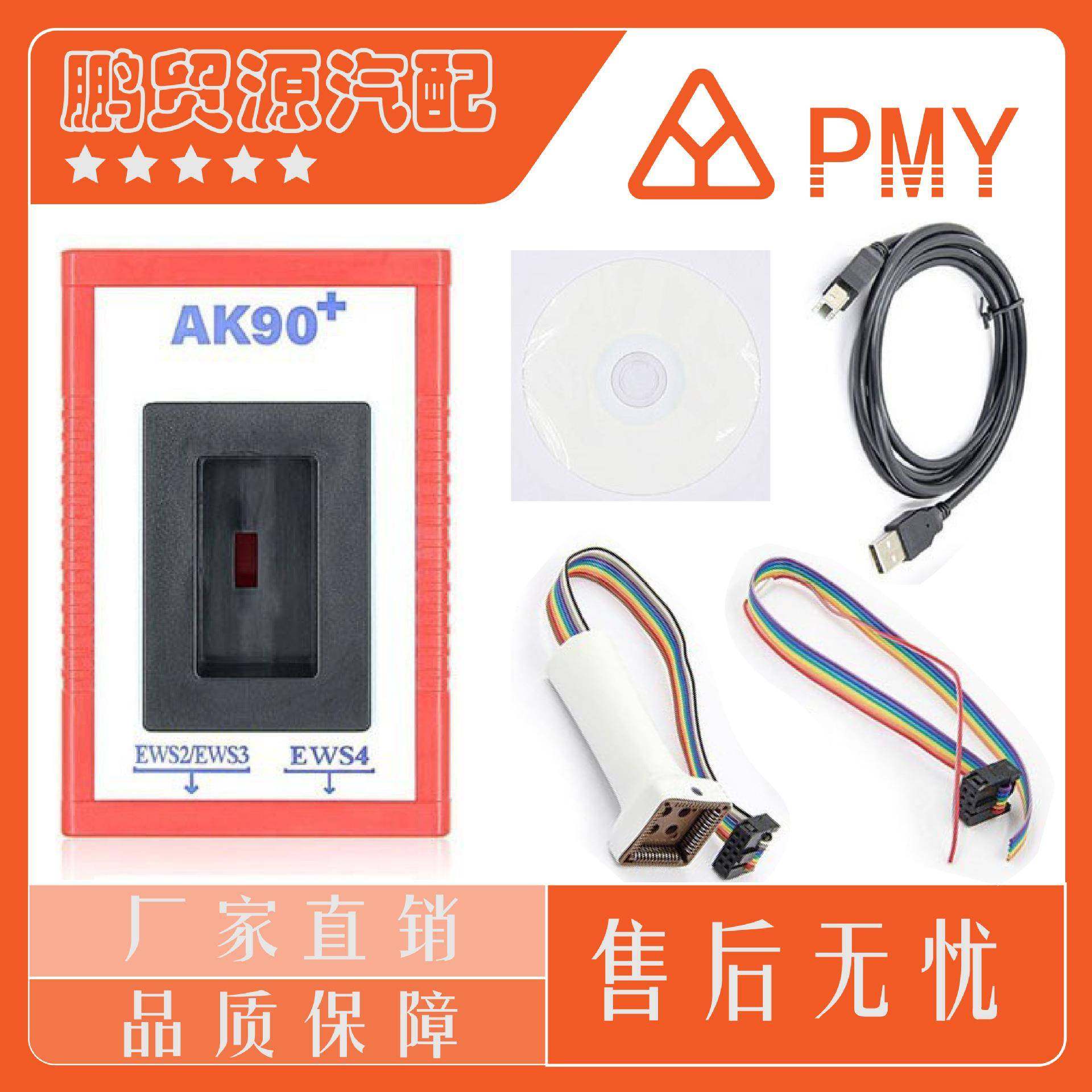 AK90+KeyProgrammerV3.19BMWEWS防盗AK90宝马钥匙匹配仪检测