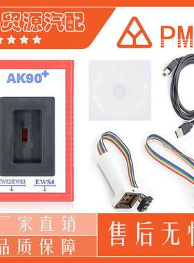 AK90+KeyProgrammerV3.19BMWEWS防盗AK90宝马钥匙匹配仪检测