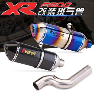 适用宝马摩托F900R改装排气管F900XR中段尾段碳纤排气管改装配件