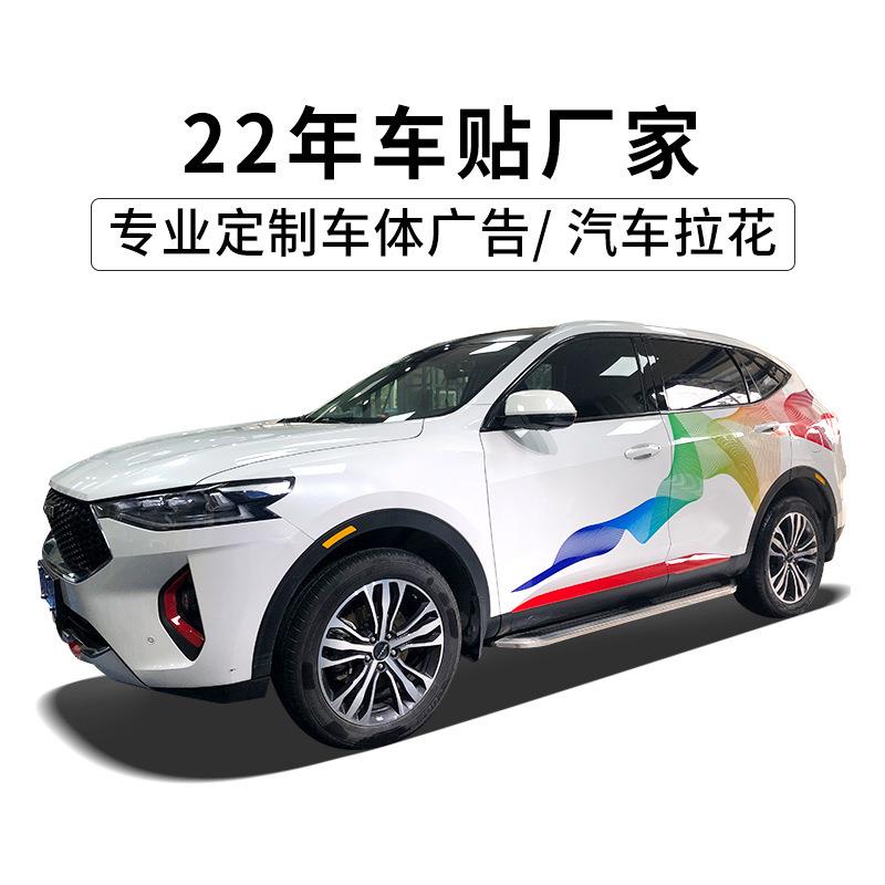 车门车窗广告贴画个性卡通反光车身贴纸汽车拉花制作车贴