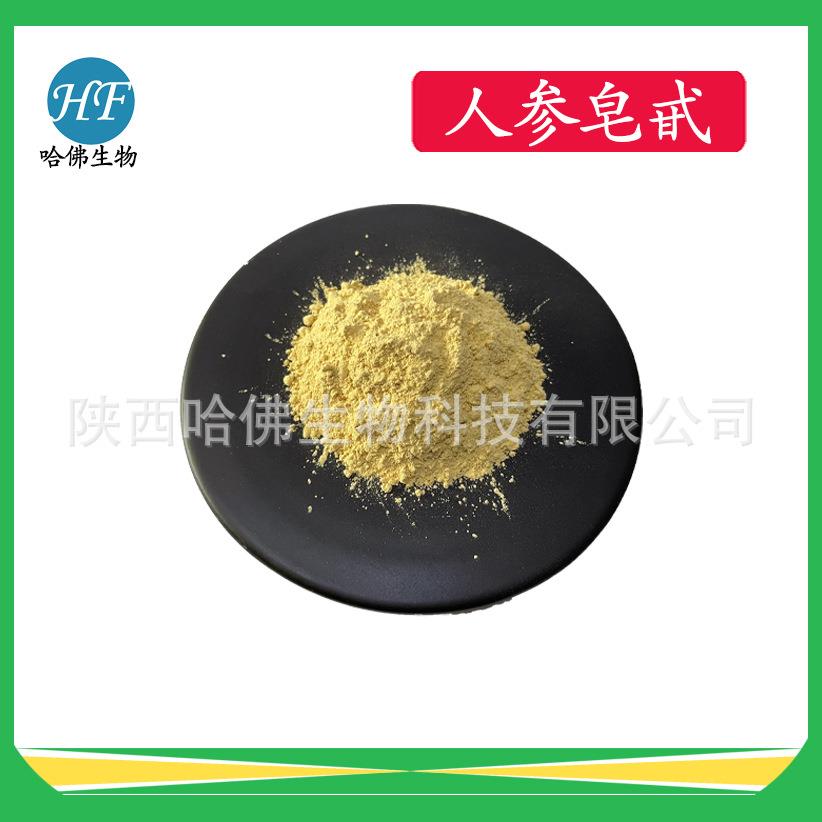 人参茎叶总皂甙水溶性人参提取物人参皂甙80%人参皂苷