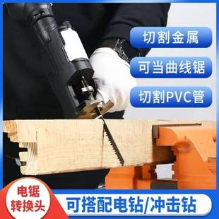 锂电手电钻剪板器往复锯手持电动锯14烙铁裁剪器电锯充电钻