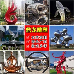 户外大型不锈钢雕塑广场公园金属雕塑城市景观地标性园林雕塑
