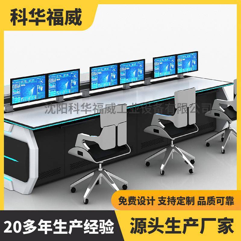 监控台钢结构控制台监控调度台监控操作台机柜直销智能