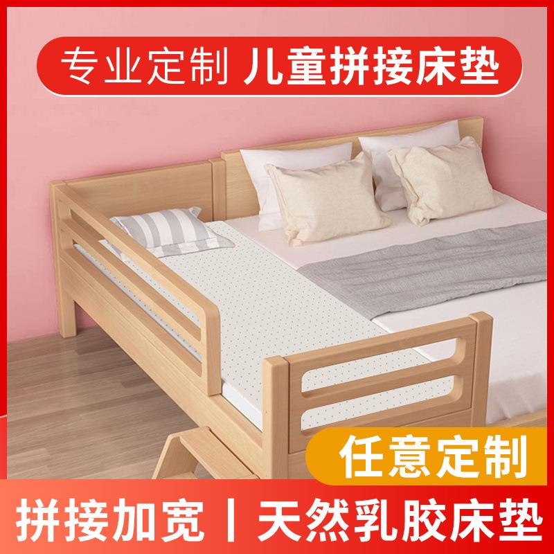 拼接床加宽垫子单人儿童宝宝婴儿乳胶床垫褥子不塌陷标准包邮