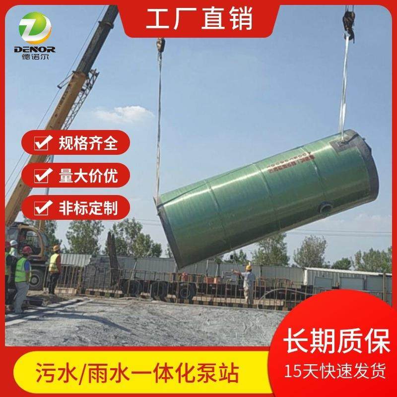 泵站自动化控制系统污水提升一体化设备地埋式玻璃钢污水泵站