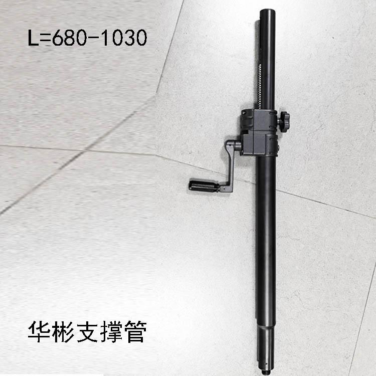 音箱支架L=680*1030MM落地架支撑杆低音炮双音箱支杆手摇金属支架