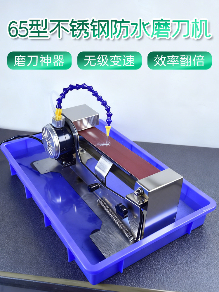 65型不锈钢水循环电动水冷磨刀机全自动水磨商用磨刀器砂带机新款