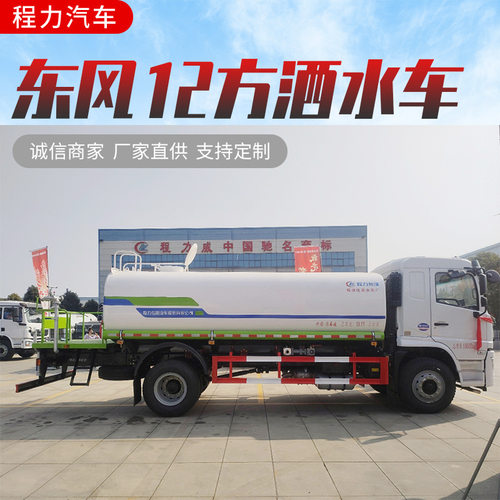 多功能高压喷洒车 工地抑尘市政道路清洁车 绿化浇水道路洒水车