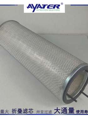 空压机三滤过滤芯711632E1-2117151空气滤筒有效聚酯折叠滤芯
