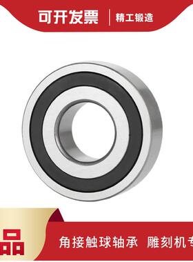 精密高速雕刻机主轴轴承7006 7007 7008 7009 7010 7011 7012RZP4