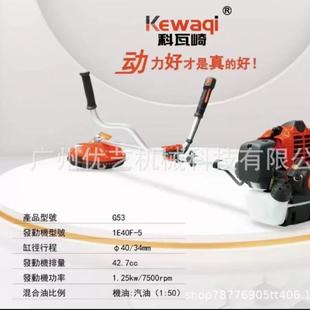 科瓦崎G53割草机汽油侧挂式 割灌机开荒打草机大功率园林除草机