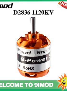 9IMOD D2836 无刷马达 750KV, 880KV, 1100KV, 1500KV 电机