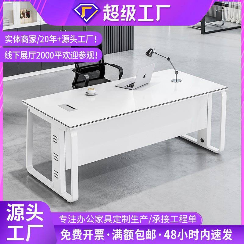 办公桌老板桌现代简约大班桌电脑经理主管桌办公室单人办公桌厂家