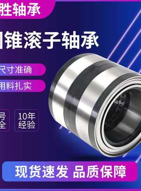 圆锥滚子轴承30322 30324 30326 30328 30330 30332 30338 30348