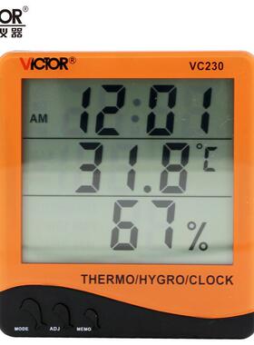VC230家用室内电子温湿度计 小台式温度表数字温湿度计