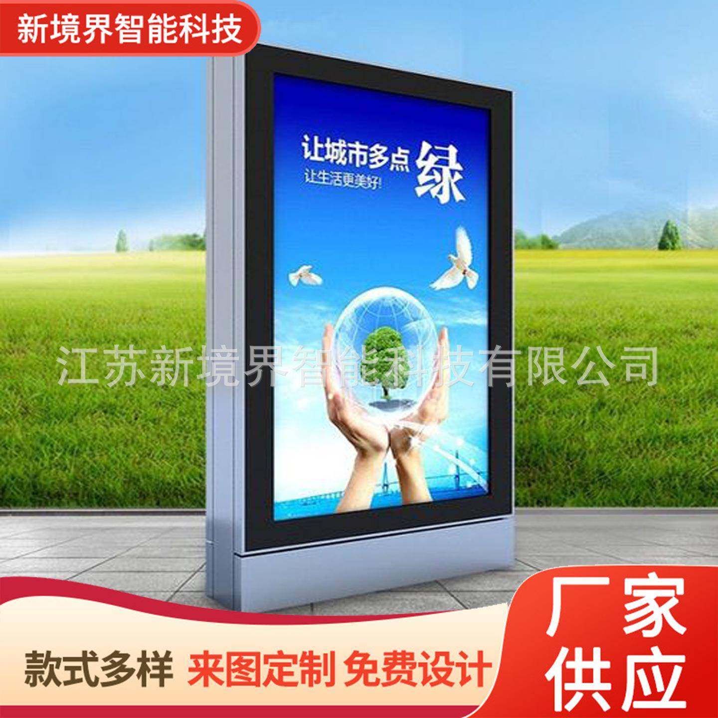 指路牌广告灯箱不锈钢太阳能路名牌厂家滚动画面指示牌生产新境界,3C数码配件,其它配件,淘宝优惠券,粉丝福利购,淘宝优惠卷