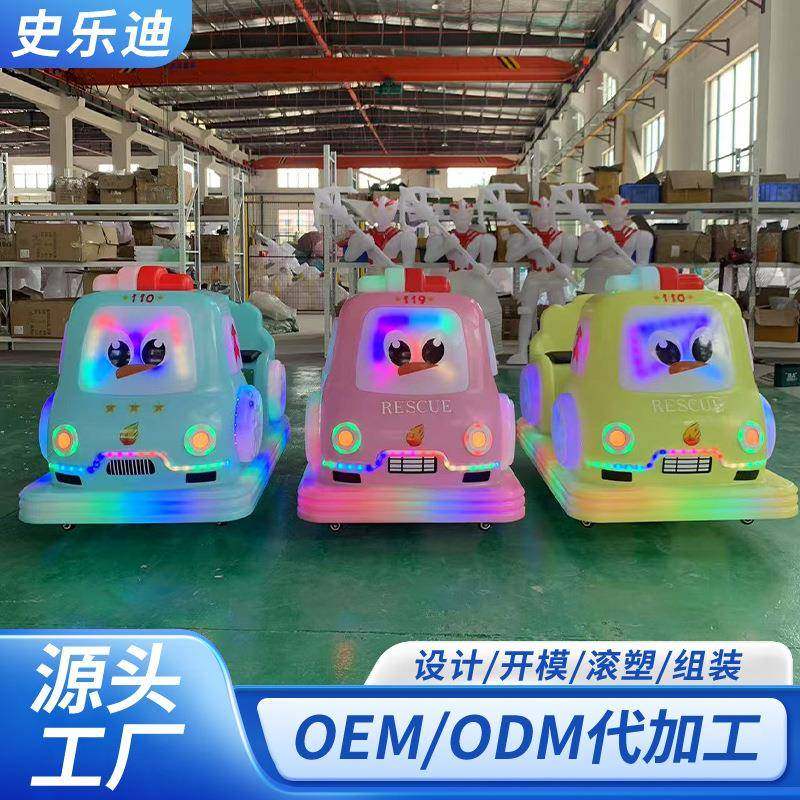 碰碰车新款广场商场摆摊发光车游乐园 儿童 卡丁车可坐大人,3C数码配件,其它配件,淘宝优惠券,粉丝福利购,淘宝优惠卷