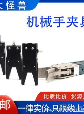 气动机械手迷你夹具Mini-A/B/C/E水口夹具J1060/J1080/1615/2015D