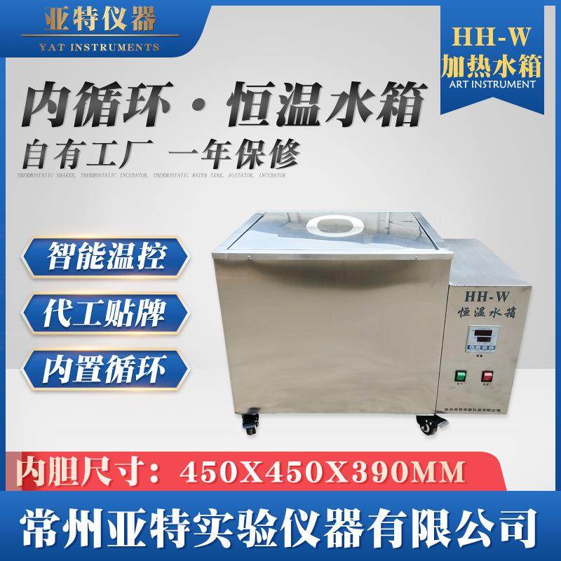 常州亚特仪器恒温水箱外循环电加热工业恒温加热水箱煮沸消毒水箱,3C数码配件,其它配件,淘宝优惠券,粉丝福利购,淘宝优惠卷