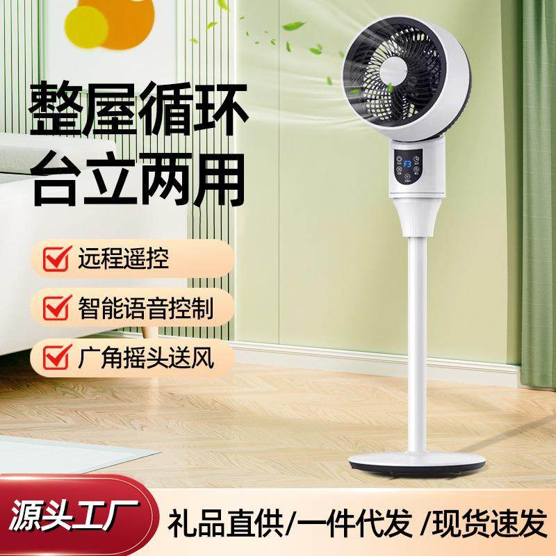 慈溪空气循环扇电风扇家用轻音落地扇大风力遥控立式台式宿舍电扇,3C数码配件,其它配件,淘宝优惠券,粉丝福利购,淘宝优惠卷