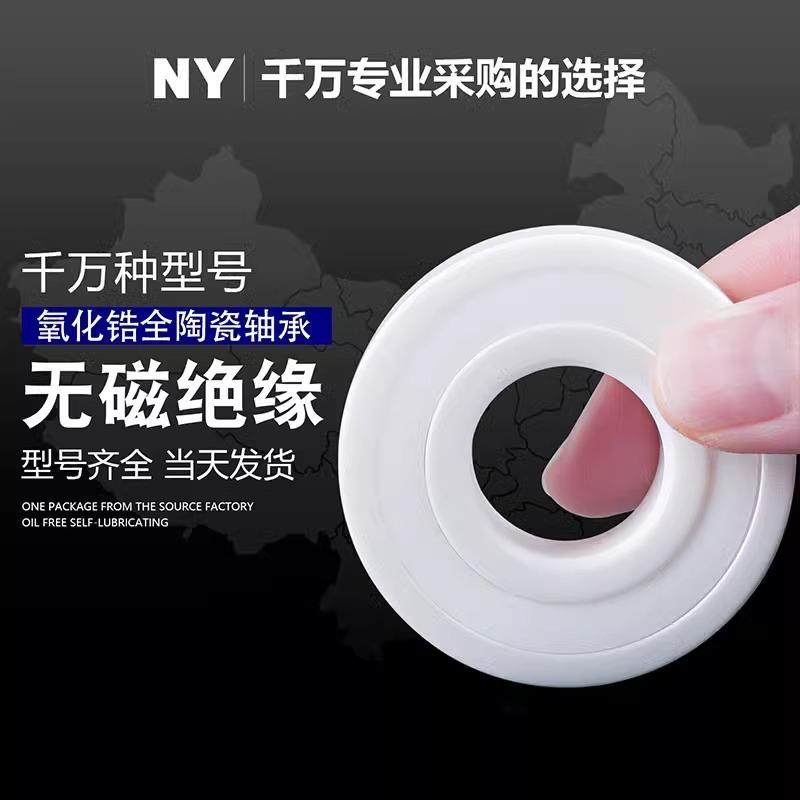 全陶瓷轴承耐高温6300 6301 6302 6303 6304 6305 6306 6307 6308,3C数码配件,其它配件,淘宝优惠券,粉丝福利购,淘宝优惠卷