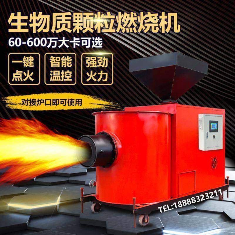 全自动生物质颗粒燃烧机 燃煤锅炉烘干设备工业节能改造用燃烧器,3C数码配件,其它配件,淘宝优惠券,粉丝福利购,淘宝优惠卷
