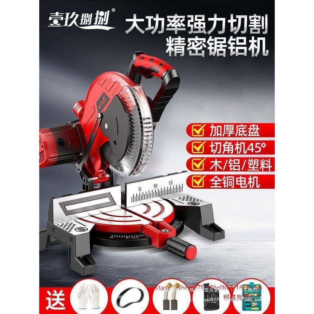 斜切锯铝机铝合金木材切割机木工多用45度角高精度界铝机,3C数码配件,其它配件,淘宝优惠券,粉丝福利购,淘宝优惠卷