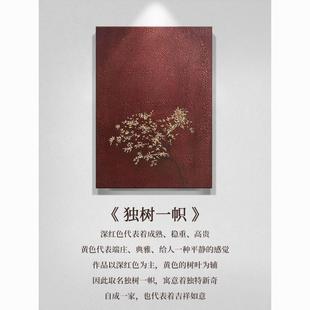 顺丰HYX.手绘油画《独树一帜》红色系客厅背景装饰画饭厅玄关抽象