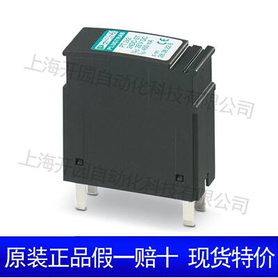 VAL-MS 400 ST - 2类电涌保护器 2816399