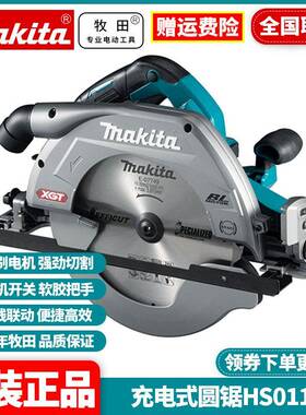 Makita牧田40V锂电电圆锯10寸切割机HS011GT201轨道锯集尘