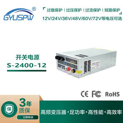 AC110-220V转DC12V2400W机械设备电源24V2500W直流稳压电源